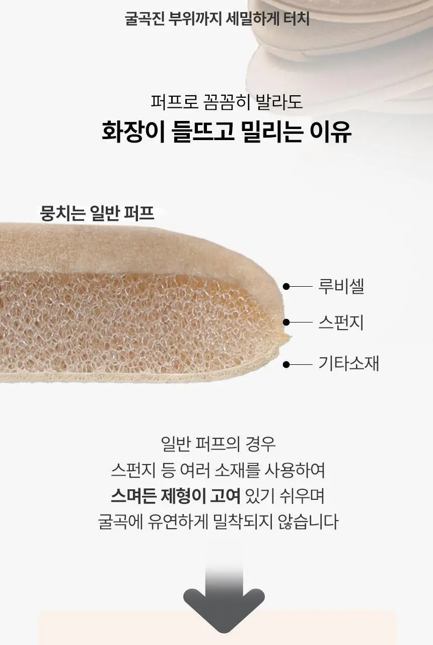 [1등 퍼프] 더툴랩 프리미엄 퍼프 모음(기획/단품) 상세페이지 15